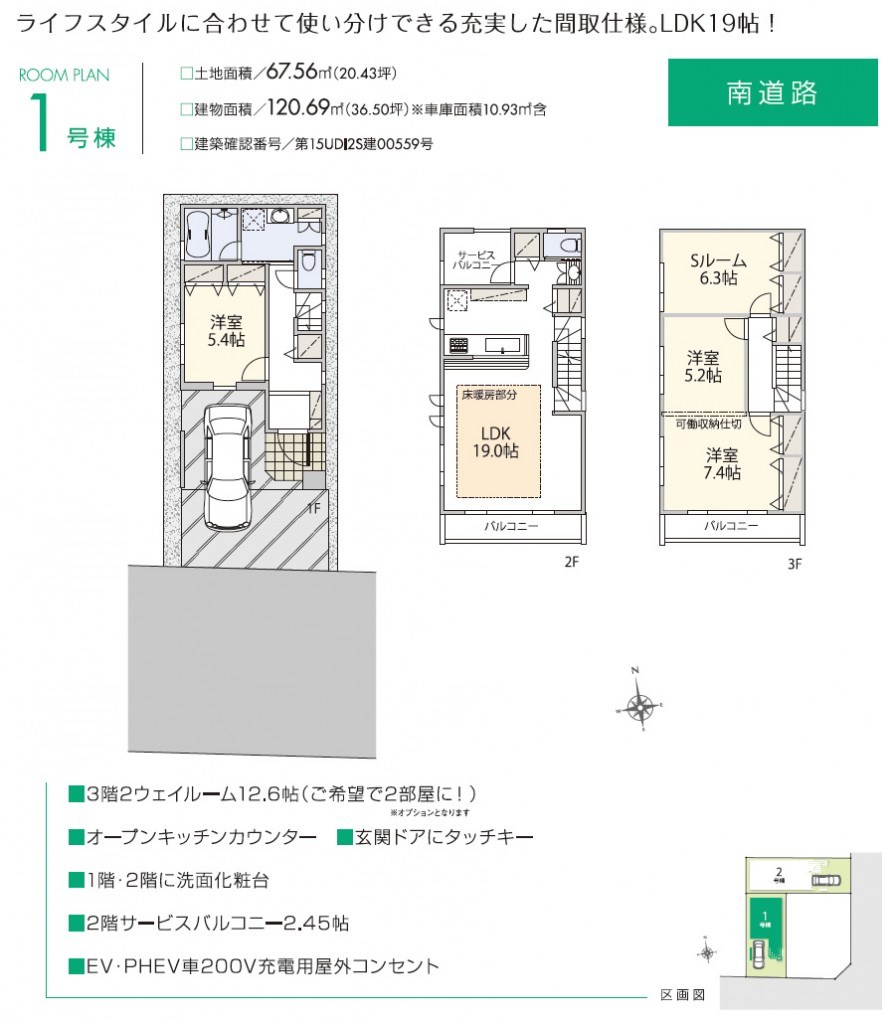 ヴァローレ南区辻1丁目-間取り図no1