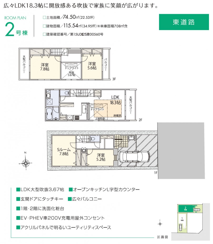 ヴァローレ南区辻1丁目-間取り図no2