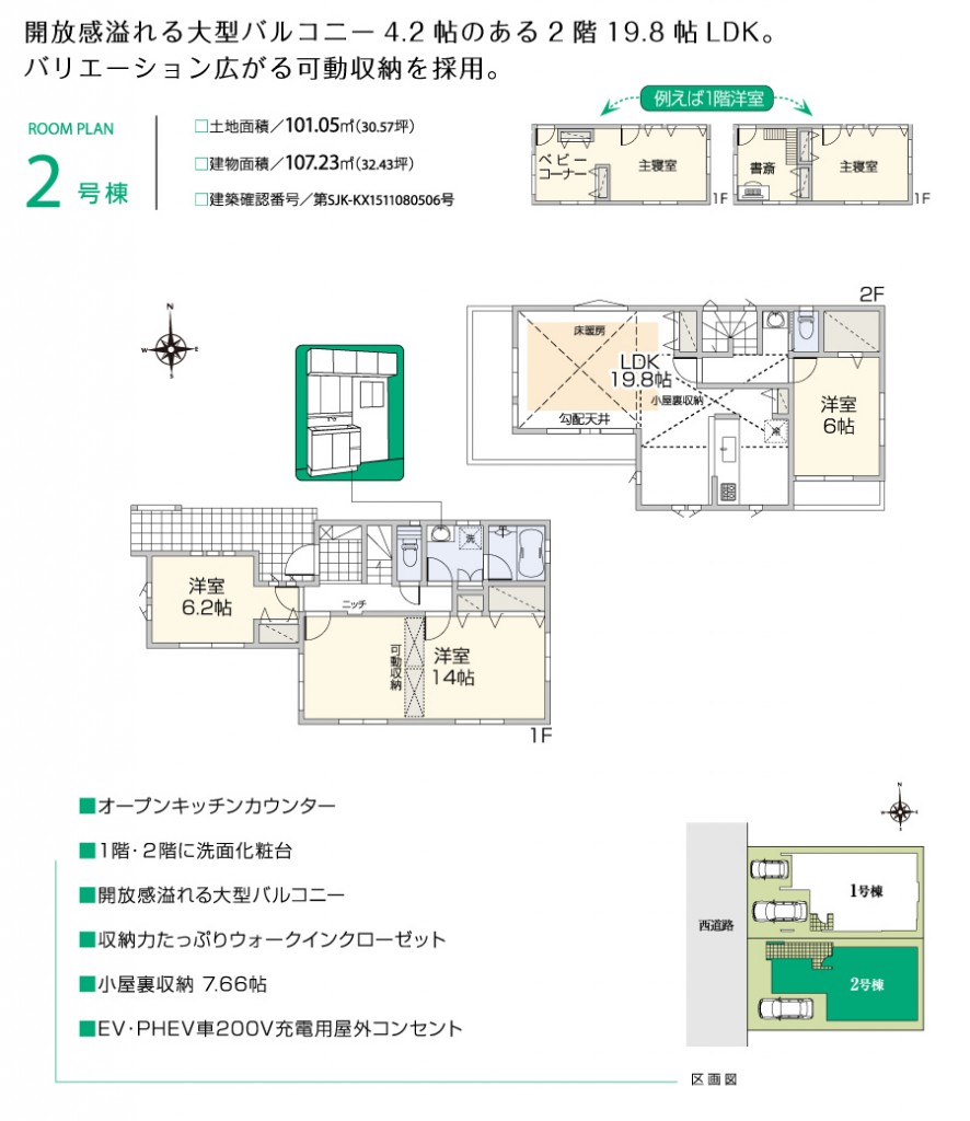 ohnaricho_plan02