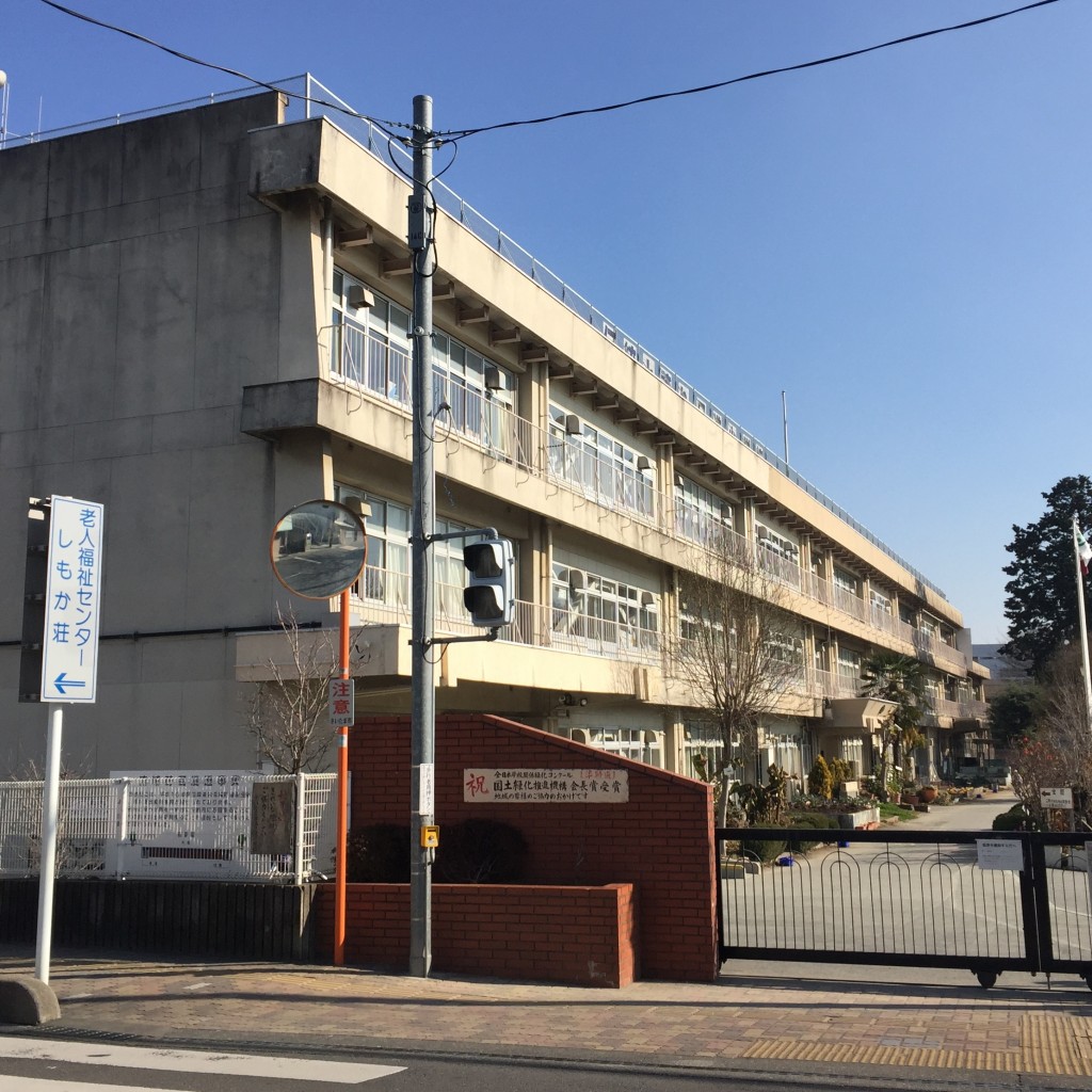 日進小学校